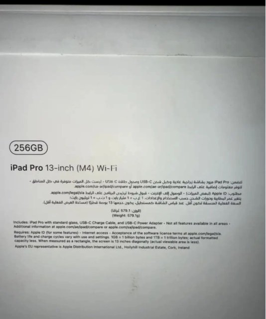 جديد ابل ايباد برو 13 m4 واي فاي 13 2024 ضمان سنتين stc اسود