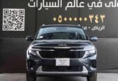 كيا سيلتوس فل كامل موديل 2024 كاش وتقسيط