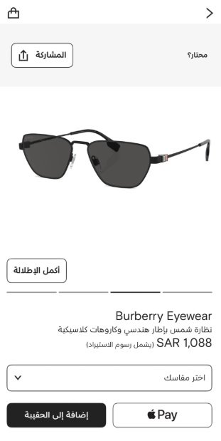 نظارة بربري الاصلية من فارفتش