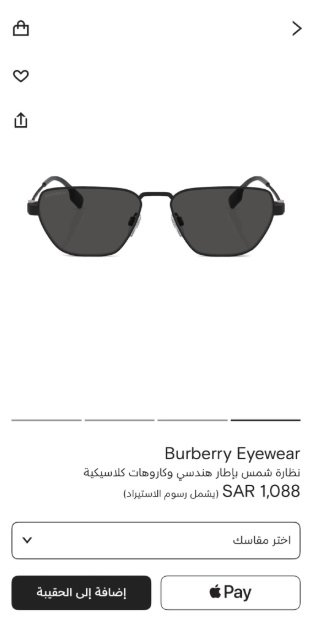 نظارة بربري الاصلية من فارفتش