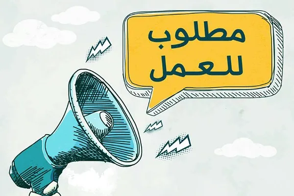مطلوب عمالة لفندق في مكة