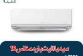 عروض مكيفات سبليت جري بولار واي فاي بارد وحار … تركيب و توريد مجانا…تركيب فوري داخل رياض