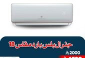 عروض مكيفات سبليت جري بولار واي فاي بارد وحار … تركيب و توريد مجانا…تركيب فوري داخل رياض