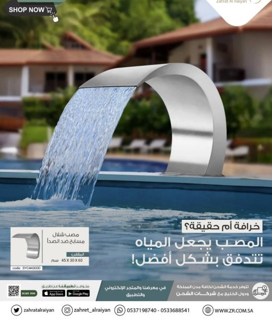 مصبات مسابح مستوردة ضد الصدأ والتآكل من زهرة الريان