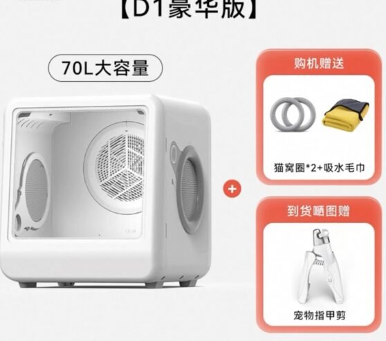 UCAT Pet Drying Box – Smart, Silent, Compact Dryer for Cats and Small Dogs