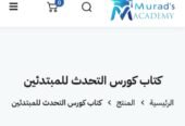 كتب انجليزيه من الصفر للإحتراف للاطفال ولكبار وطلاب المدارس