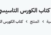كتب انجليزيه من الصفر للإحتراف للاطفال ولكبار وطلاب المدارس