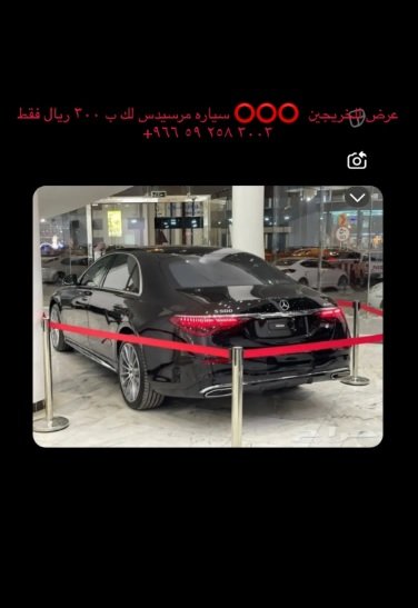 مرسيدس للايجار اليومي والاسبوعي والشهري
