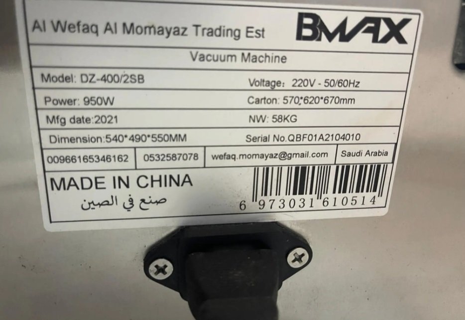 آلة تفريغ الهواء BMAX موديل DZ-400 2SB (استخدام خفيف – نظيف)