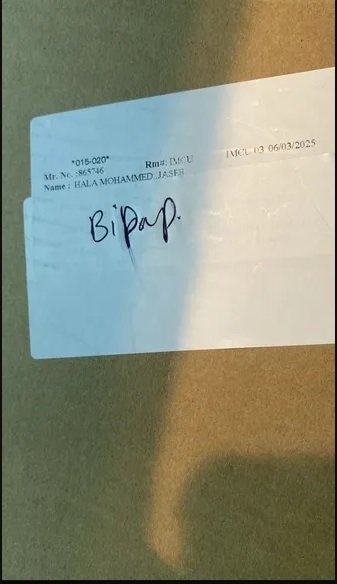 عندي جهاز bipap وجهاز mechanical ventilator اجهزة طبية للبيع