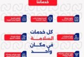 مسار المتحدون لمقاولات الأمن والسلامة_ أعمال الدفاع المدني