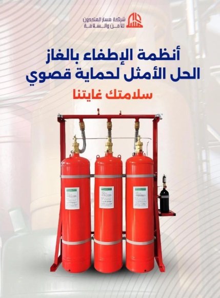 مسار المتحدون لمقاولات الأمن والسلامة_ أعمال الدفاع المدني