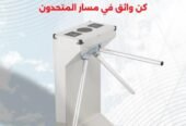 مسار المتحدون لمقاولات الأمن والسلامة_ أعمال الدفاع المدني