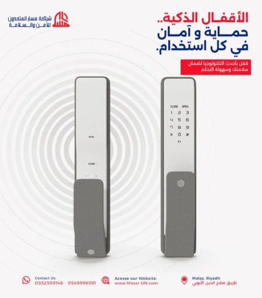 مسار المتحدون لمقاولات الأمن والسلامة_ أعمال الدفاع المدني