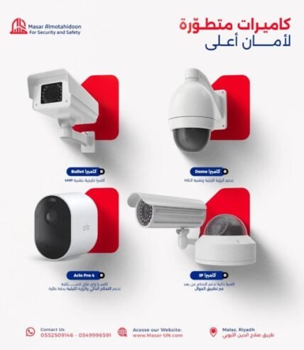 مسار المتحدون لمقاولات الأمن والسلامة_ أعمال الدفاع المدني