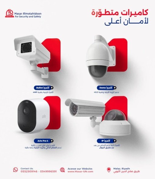 مسار المتحدون لمقاولات الأمن والسلامة_ أعمال الدفاع المدني