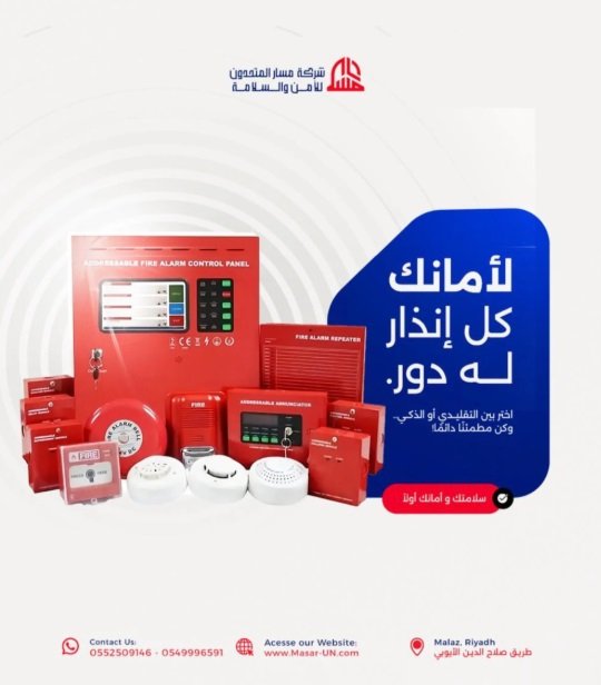 مسار المتحدون لمقاولات الأمن والسلامة_ أعمال الدفاع المدني