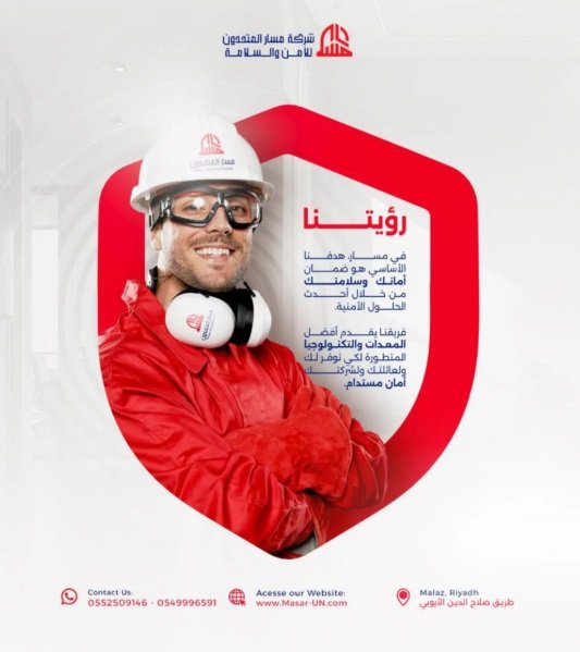 مسار المتحدون لمقاولات الأمن والسلامة_ أعمال الدفاع المدني