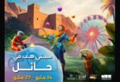 تذاكر سيتي هب حائل ( جميع الايام ) سيتي هوب ، حائل صبابه