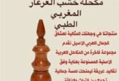 مكاحل خشب العرعر المغربي الطبي