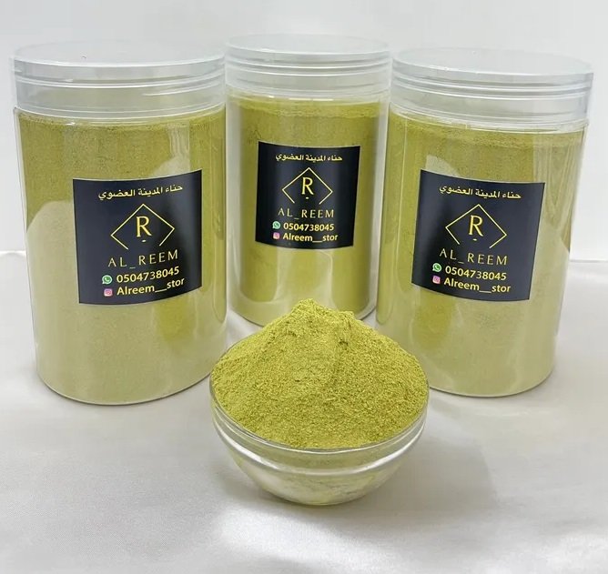 حناء المدينة العضوي