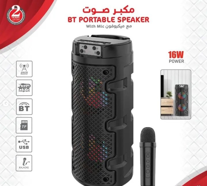مكبر صوت مع اضاءة ملونة