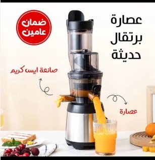 عصارة الفواكه والخضروات