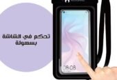 جراب متين ضدد المياه بضمان عاميين