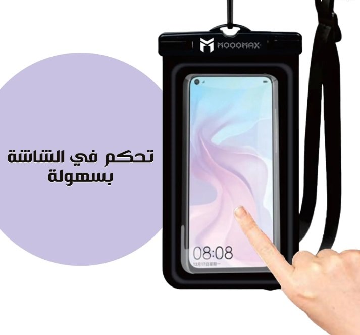 جراب متين ضدد المياه بضمان عاميين