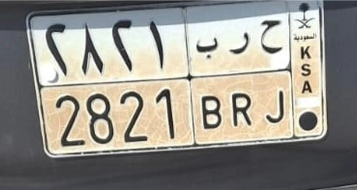 ح ر ب 2821 for sale 7000 SAR