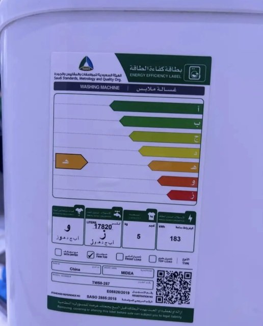 ‏غسالة ملابس