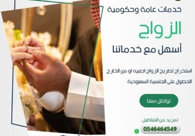 تصريح