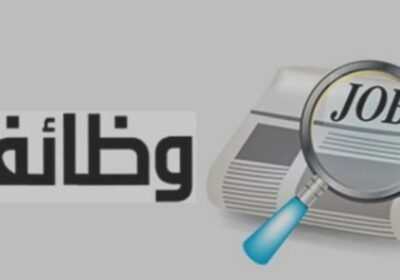 مطلوب-مصصمة-جرافيك-ديزاين-للعمل-الرؤية-الملكية-للتوظيف.0255
