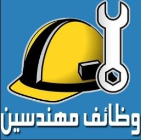 مطلوب-مهندس-مدني