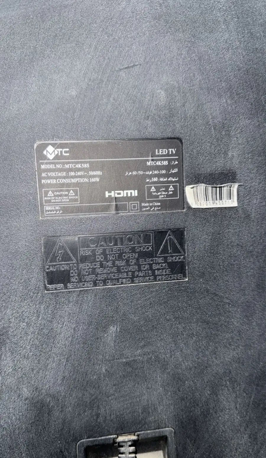 شاشة تلفزيون MTC سمارت