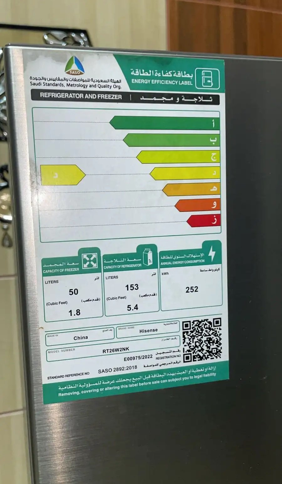 ثلاجة جديدة