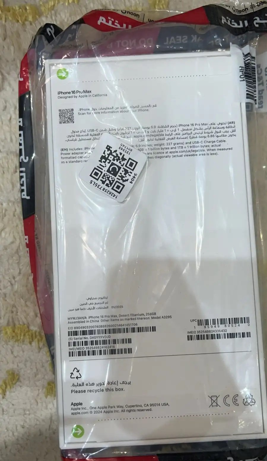 للبيع ايفون 16 برو ماكس 256 قيقا اللون الصحراوي