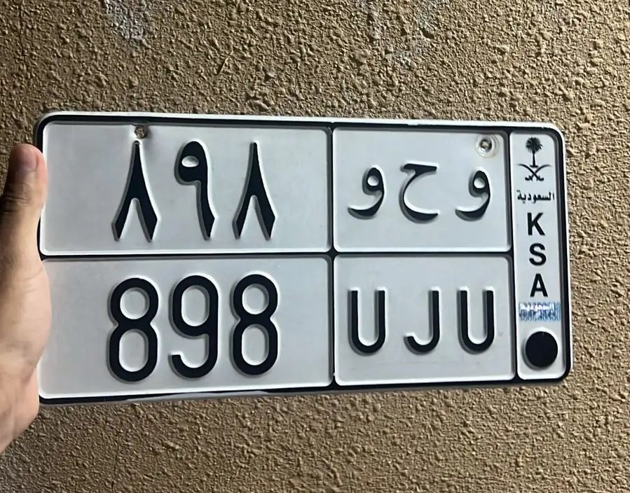 اللوحة للبيع قفل حروف و أرقام