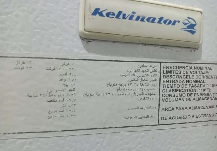 ثلاجه كبيرة 16.7 قدم باب واحد للبيع