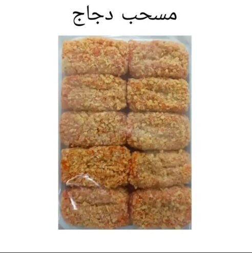اخيرا وفرنا الذ مسحب دجاج حراق جاهز للقلي (موقع مكة)