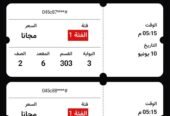 تذاكر مباراة السعودية واستراليا