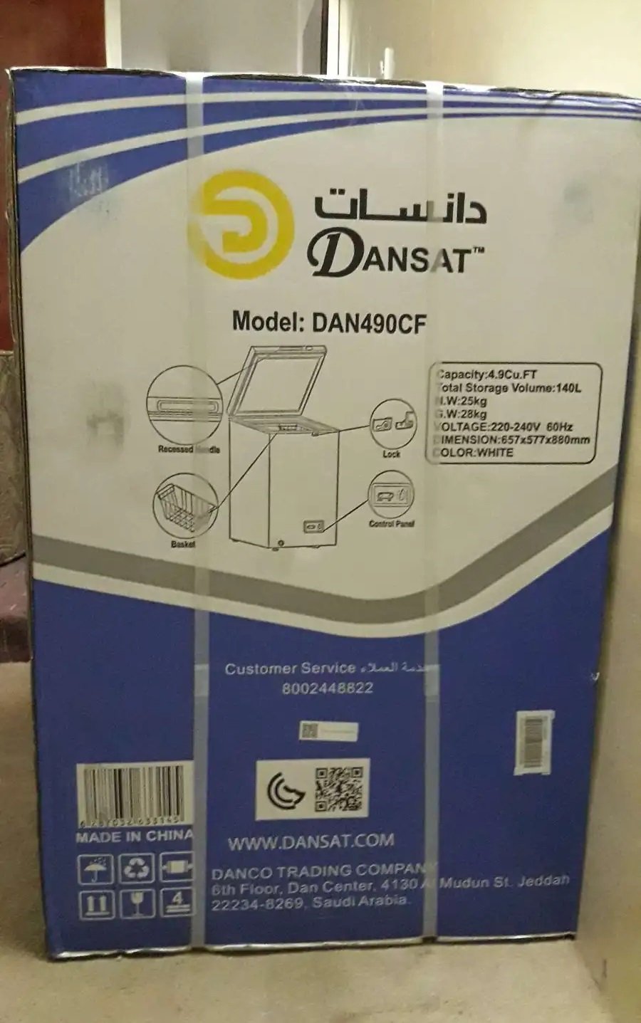 ثلاجه فريزر مسطح دانسات 4.9 قدم مكعب