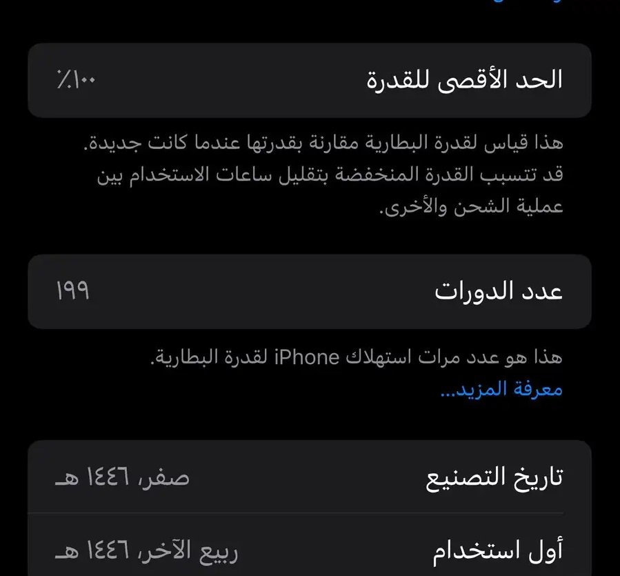 ايفون 16 برو ماكس