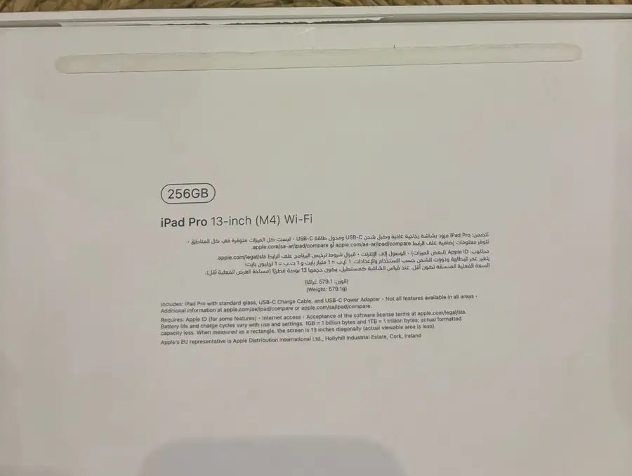 ايباد برو 13 انش الاصدار الاخير ( جرير )