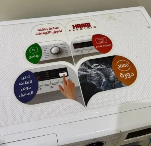 غساله اوتوماتيك هام للبيع