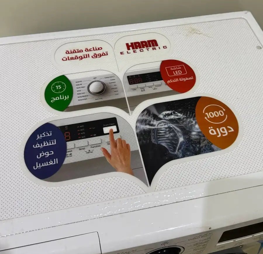 غساله اوتوماتيك هام للبيع