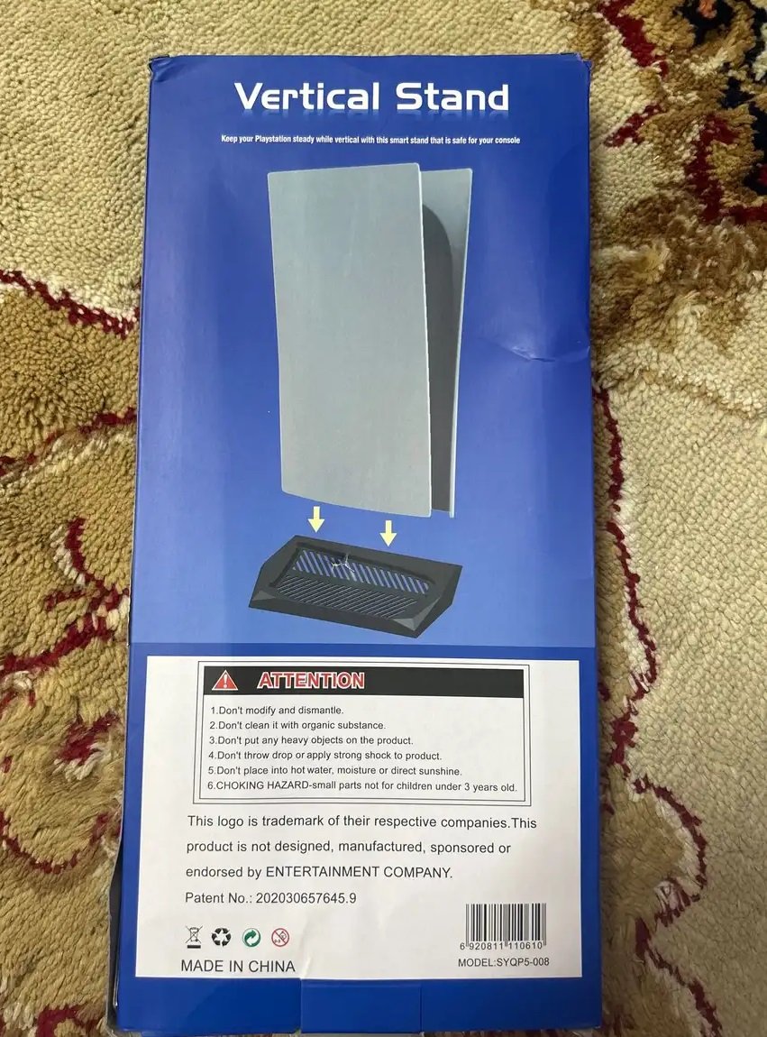 قاعدة بلاستيشن 5