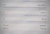 ايباد برو 13 انش
