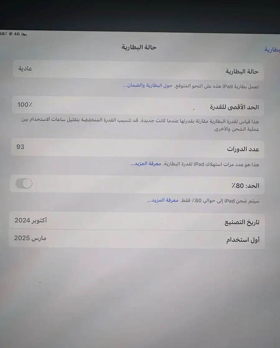 ايباد برو 13 انش