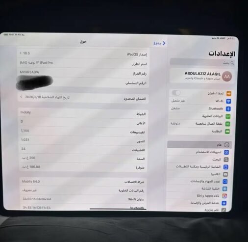 ايباد برو 13 انش